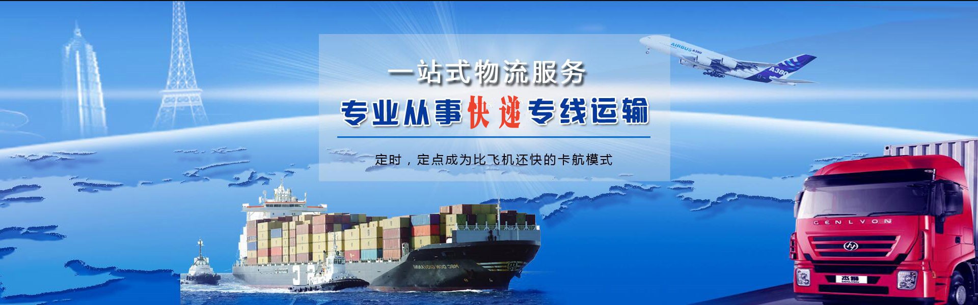 南安到葡萄牙物流公司-南安至葡萄牙物流专线-南安空运到葡萄牙-优时通物流有限公司
